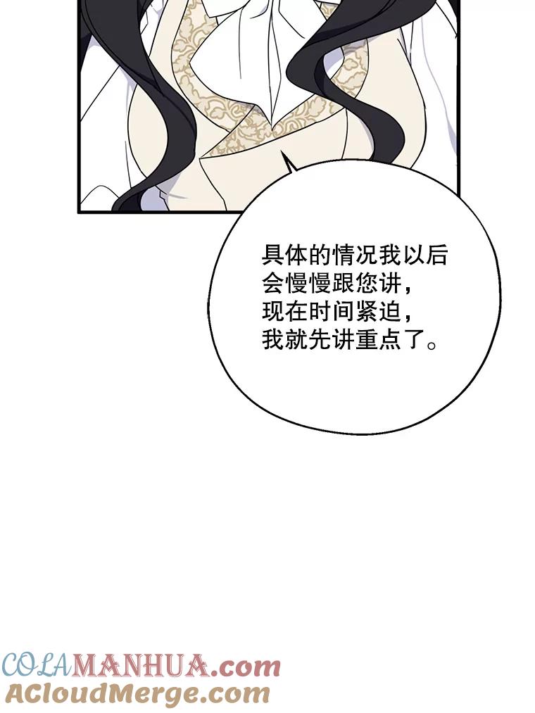 请张嘴，金汤匙来了 - 36.下山 第45页
