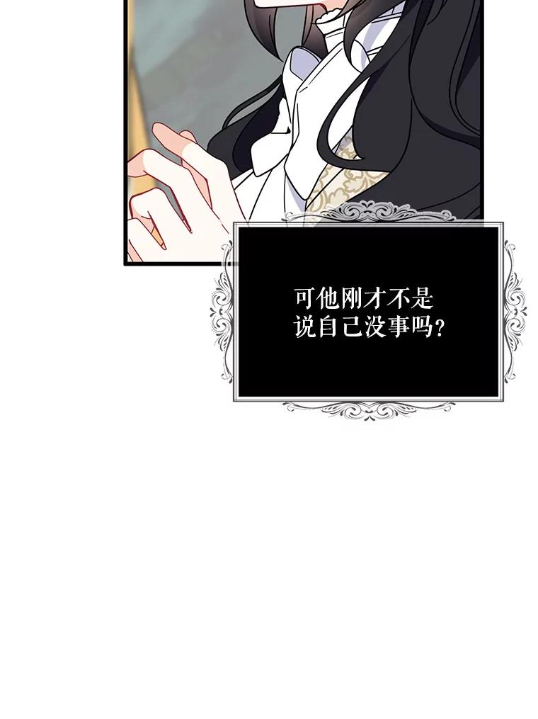 请张嘴，金汤匙来了 - 36.下山 第56页