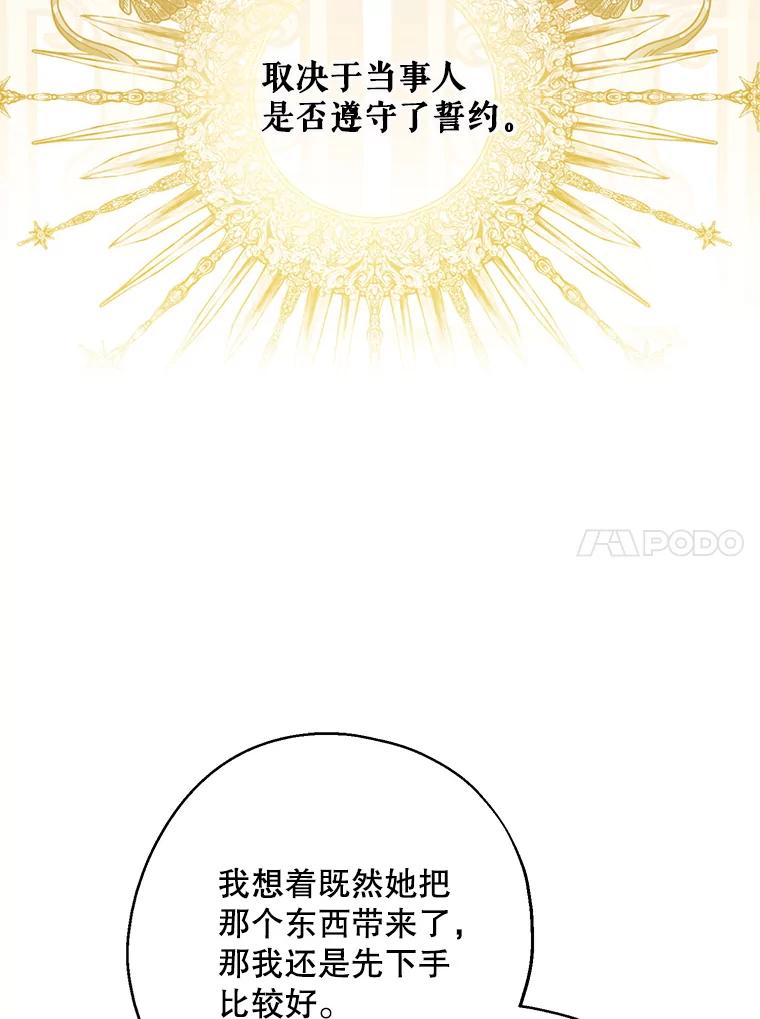 请张嘴，金汤匙来了 - 36.下山 第10页