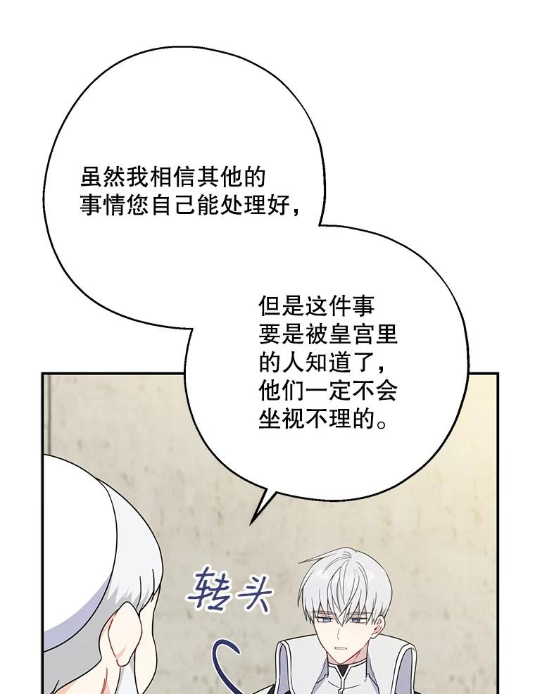 请张嘴，金汤匙来了 - 36.下山 第19页