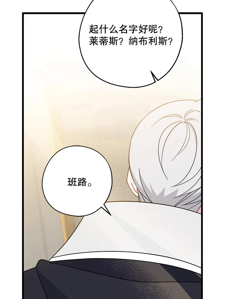 请张嘴，金汤匙来了 - 36.下山 第82页
