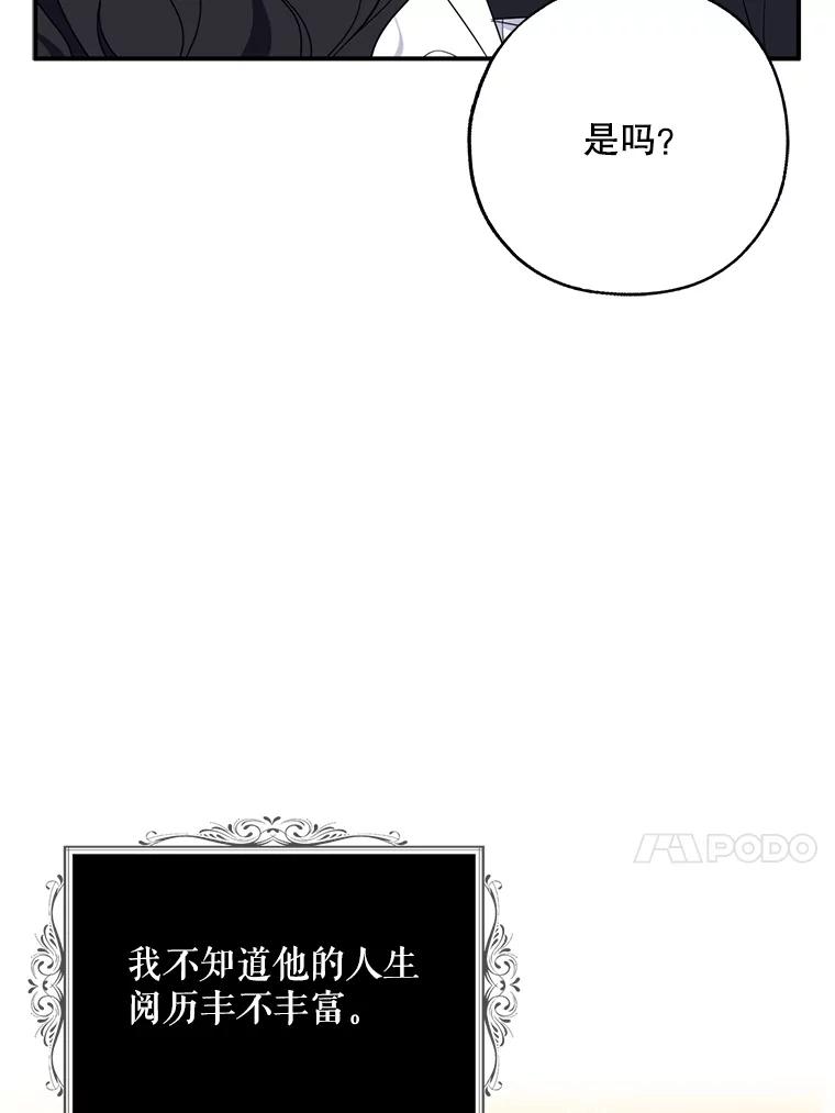 请张嘴，金汤匙来了 - 36.下山 第47页