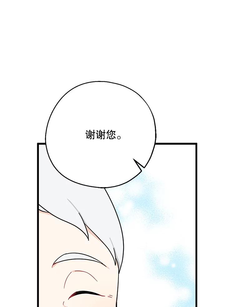 请张嘴，金汤匙来了 - 36.下山 第24页