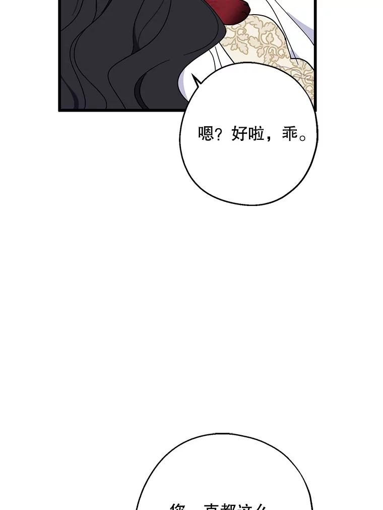 请张嘴，金汤匙来了 - 36.下山 第74页