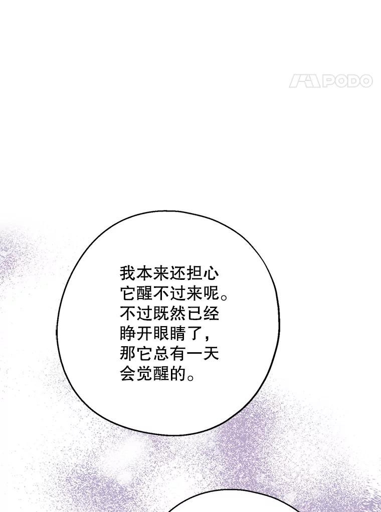 请张嘴，金汤匙来了 - 36.下山 第4页