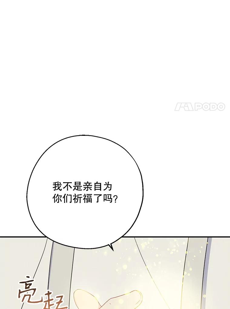 请张嘴，金汤匙来了 - 36.下山 第7页