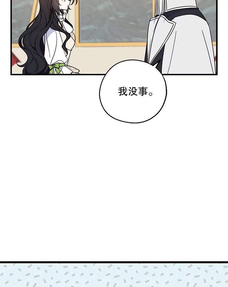 请张嘴，金汤匙来了 - 36.下山 第42页