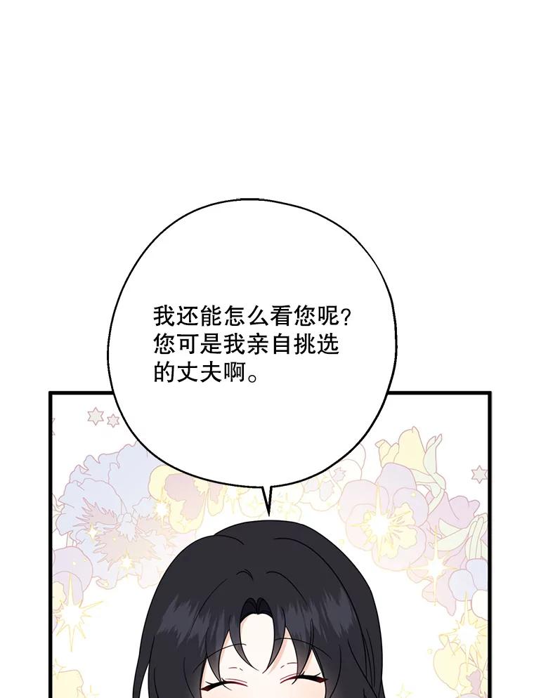 请张嘴，金汤匙来了 - 36.下山 第64页