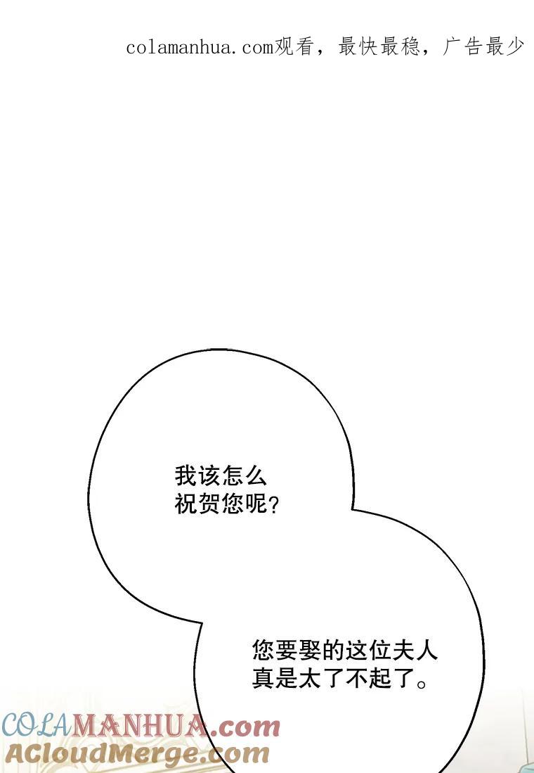 请张嘴，金汤匙来了 - 36.下山 第1页