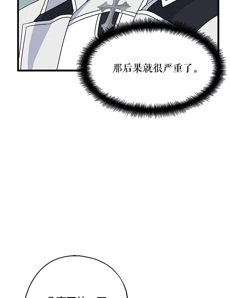 请张嘴，金汤匙来了 - 36.下山 第22页