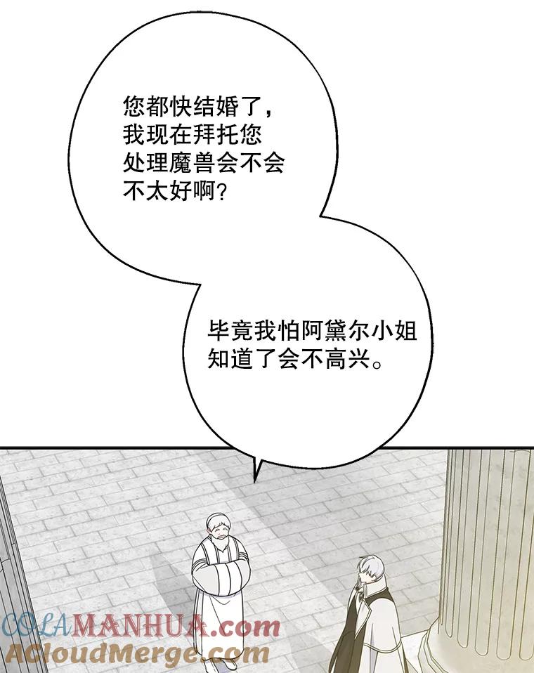 请张嘴，金汤匙来了 - 36.下山 第29页