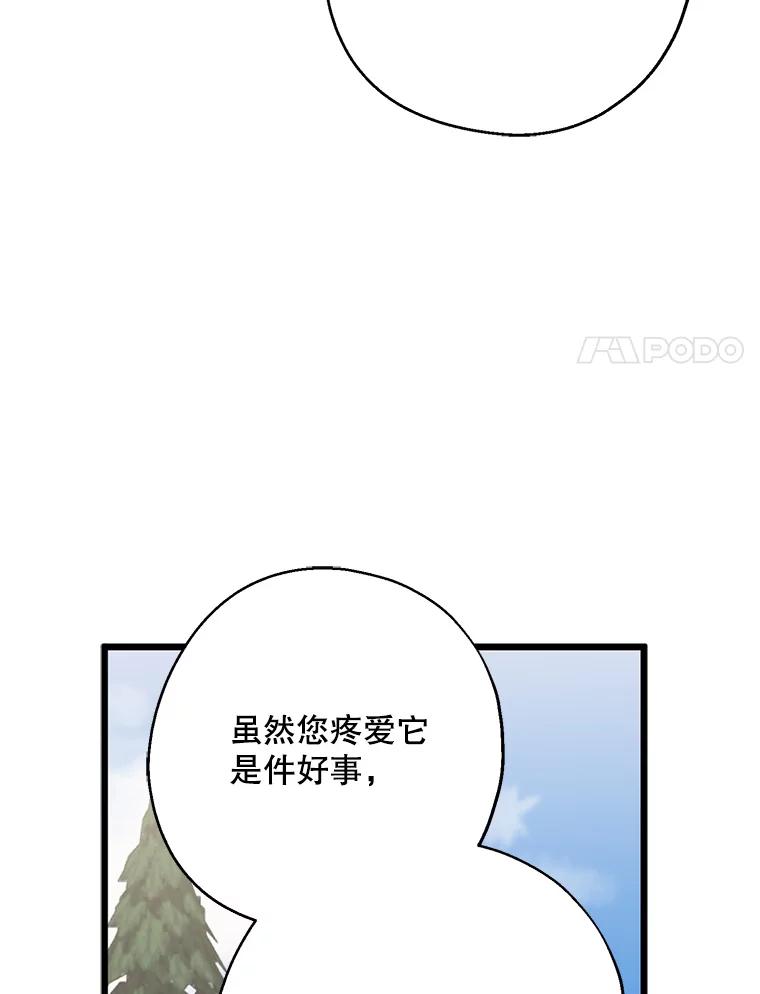 请张嘴，金汤匙来了 - 36.下山 第96页