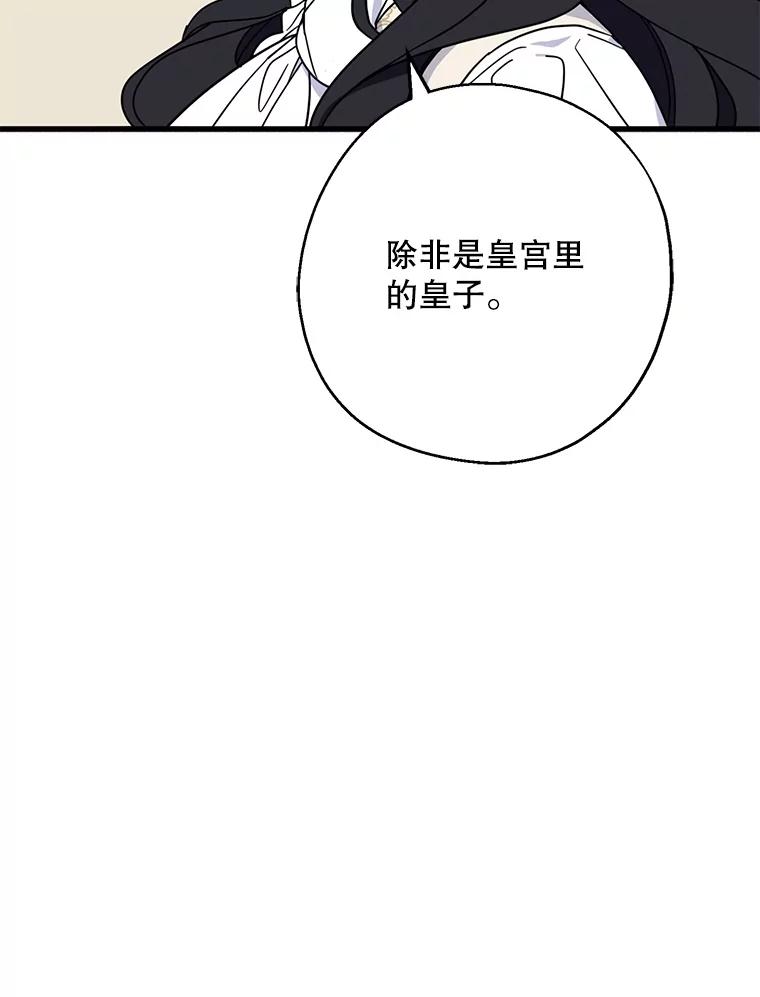 请张嘴，金汤匙来了 - 36.下山 第71页