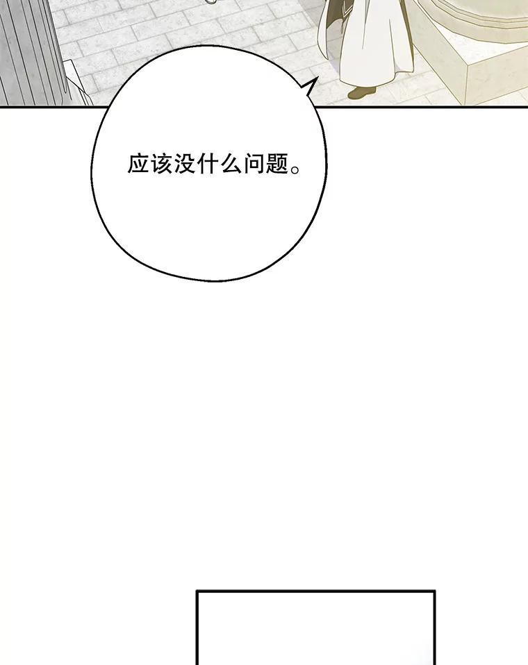 请张嘴，金汤匙来了 - 36.下山 第30页