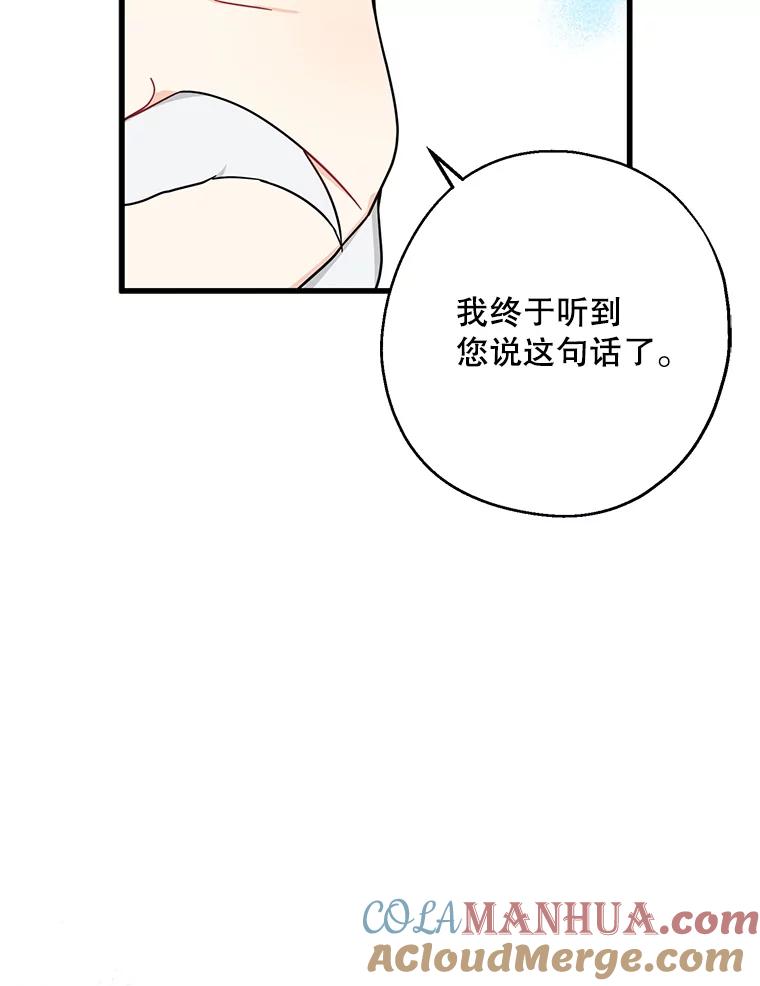 请张嘴，金汤匙来了 - 36.下山 第25页