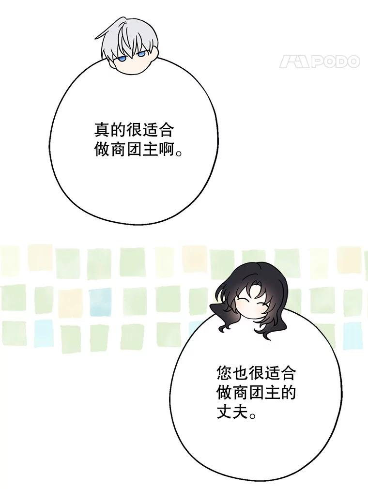 请张嘴，金汤匙来了 - 36.下山 第80页