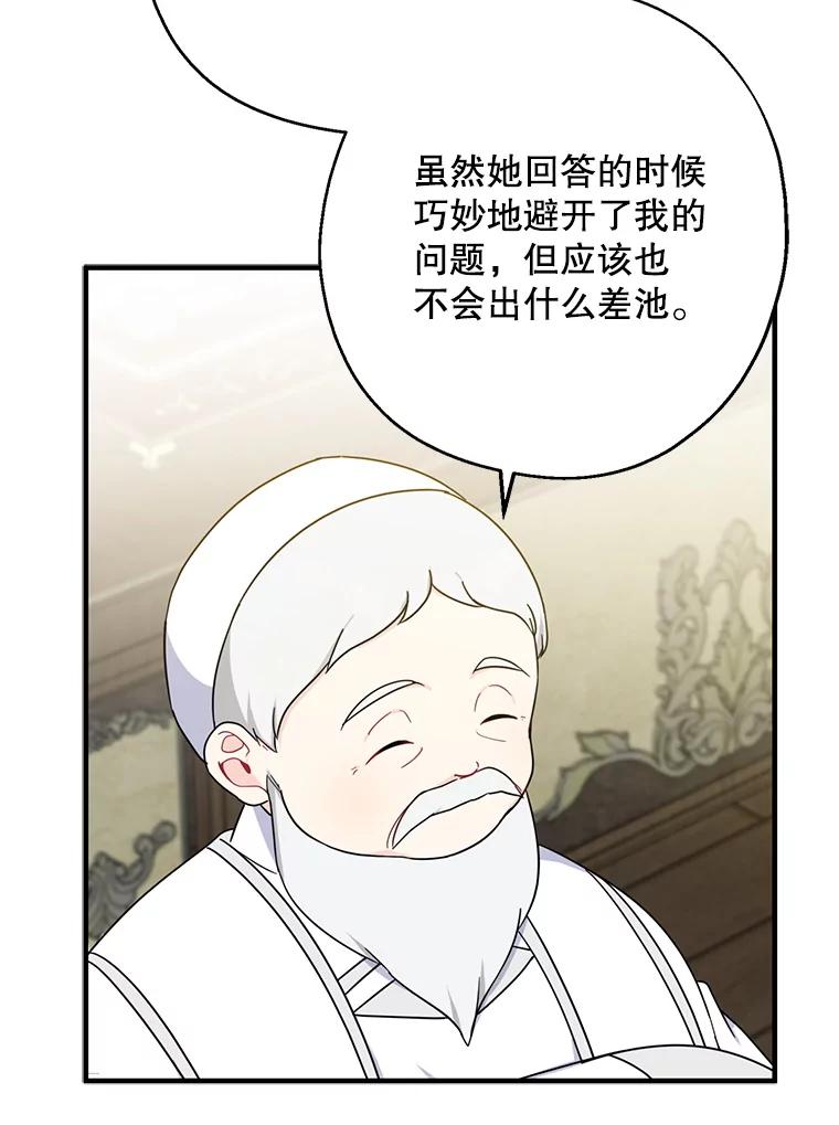 请张嘴，金汤匙来了 - 36.下山 第11页