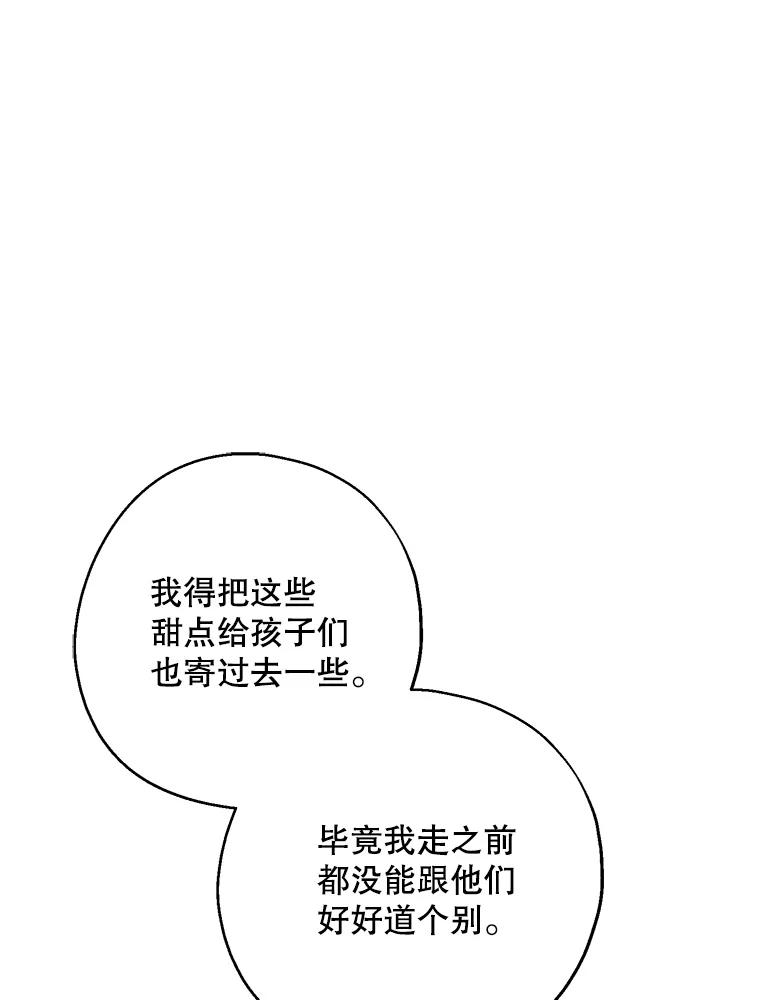 请张嘴，金汤匙来了 - 37.到达公爵府 第66页