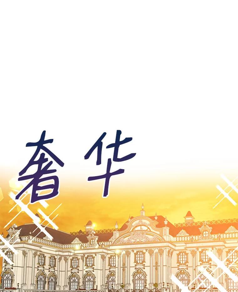 请张嘴，金汤匙来了 - 37.到达公爵府 第22页