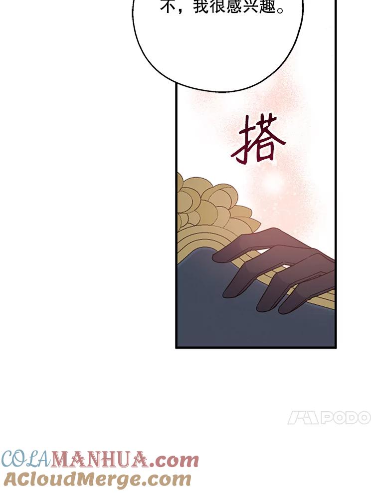 请张嘴，金汤匙来了 - 37.到达公爵府 第73页
