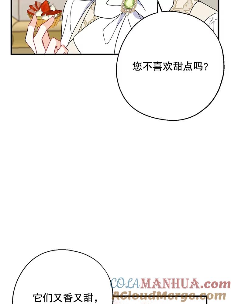 请张嘴，金汤匙来了 - 37.到达公爵府 第69页