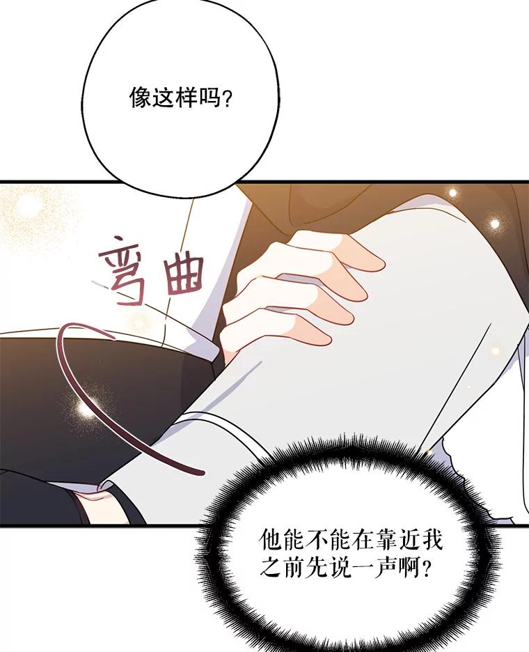 请张嘴，金汤匙来了 - 37.到达公爵府 第99页
