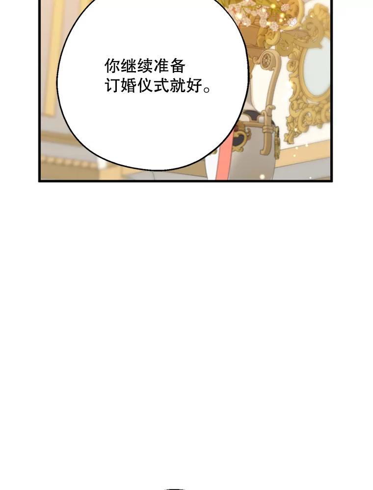 请张嘴，金汤匙来了 - 37.到达公爵府 第59页