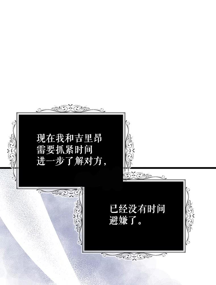 请张嘴，金汤匙来了 - 37.到达公爵府 第56页
