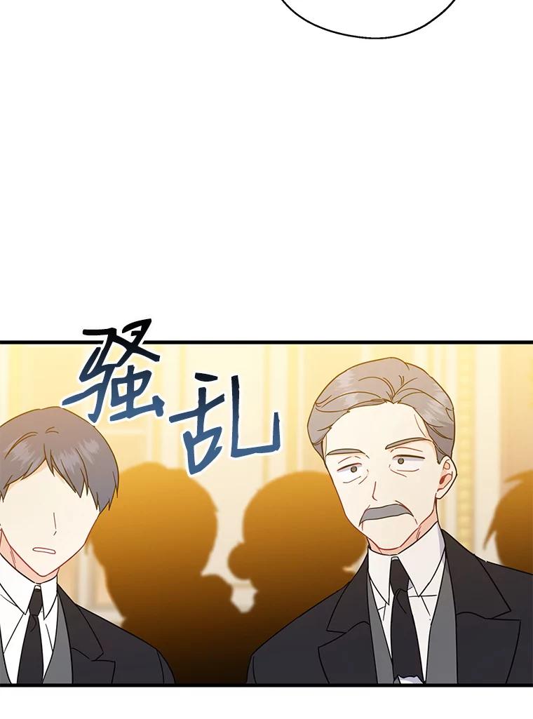 请张嘴，金汤匙来了 - 37.到达公爵府 第55页