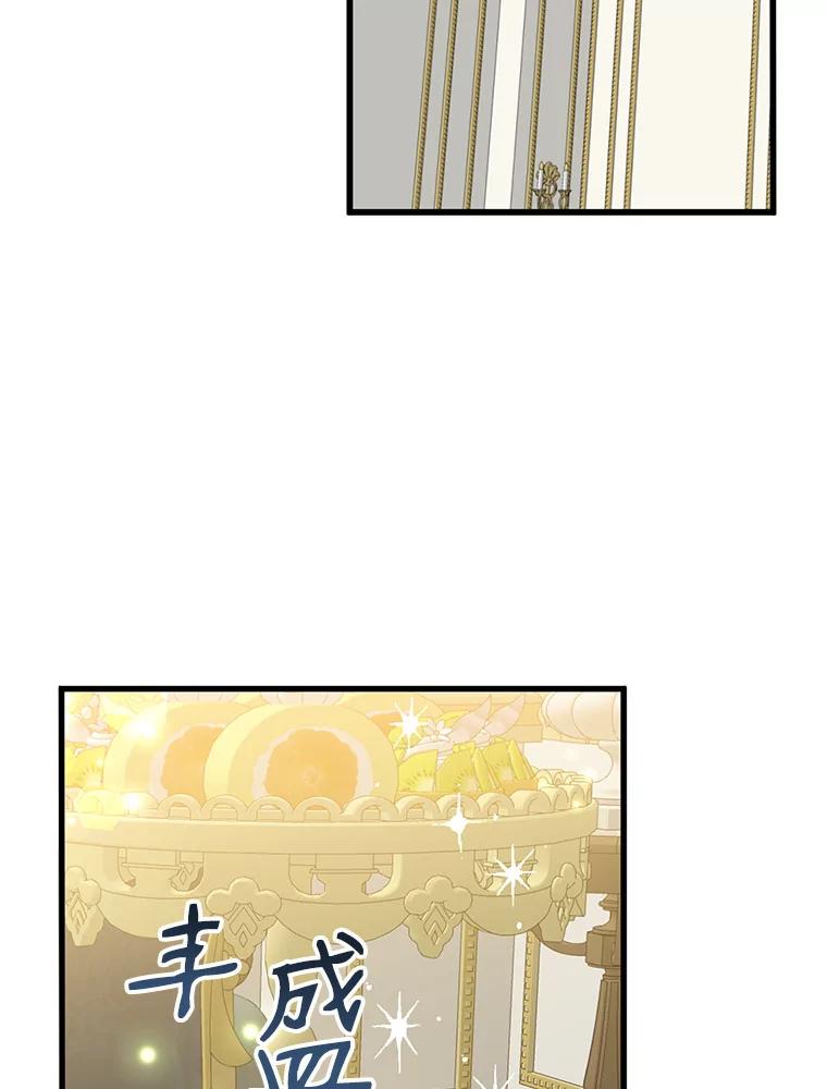 请张嘴，金汤匙来了 - 37.到达公爵府 第63页