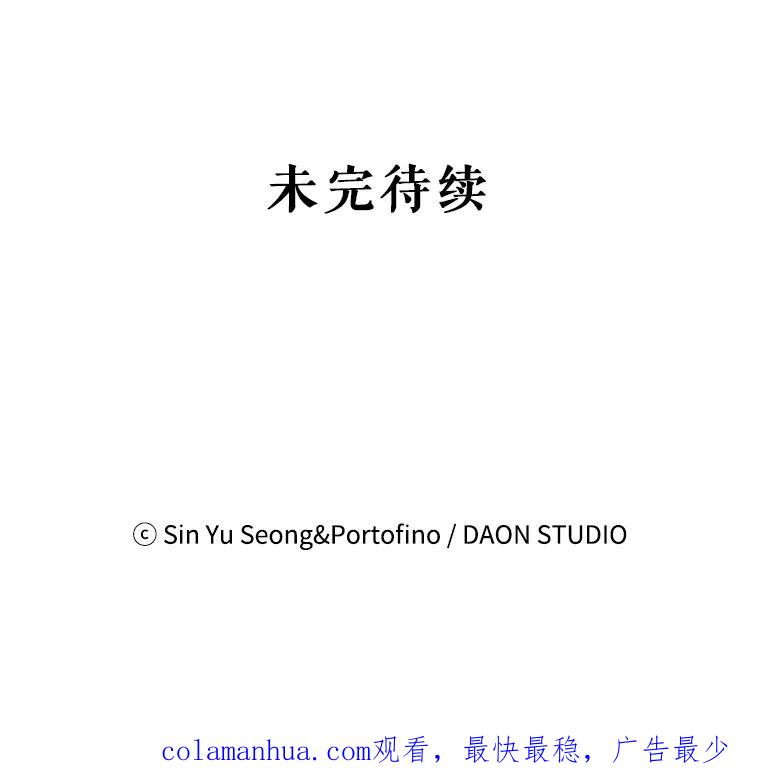 请张嘴，金汤匙来了 - 37.到达公爵府 第108页
