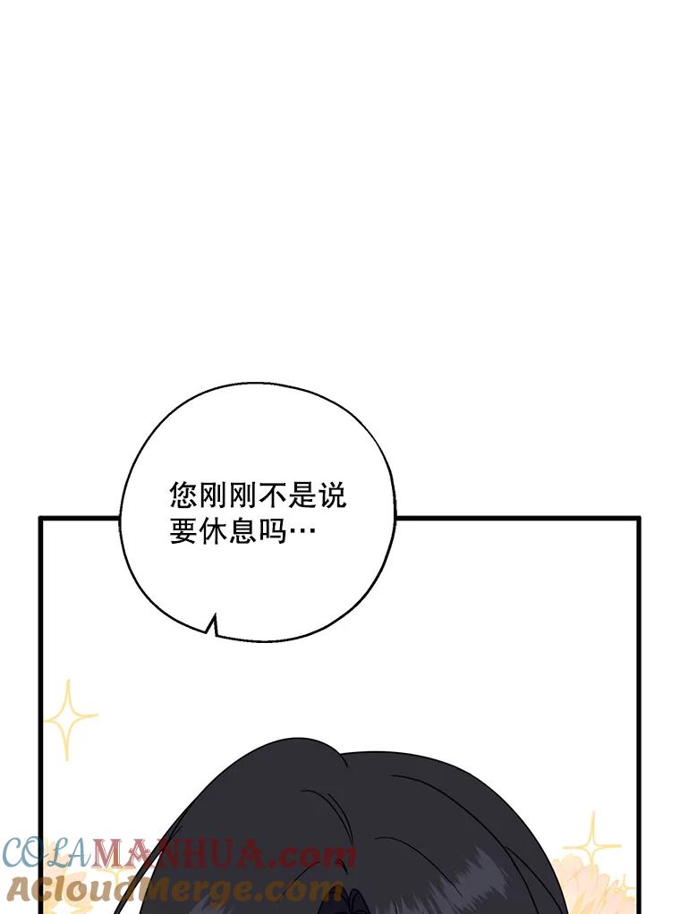 请张嘴，金汤匙来了 - 37.到达公爵府 第53页