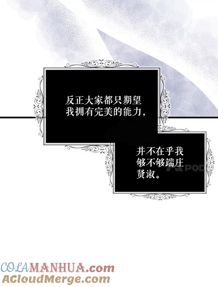 请张嘴，金汤匙来了 - 37.到达公爵府 第57页