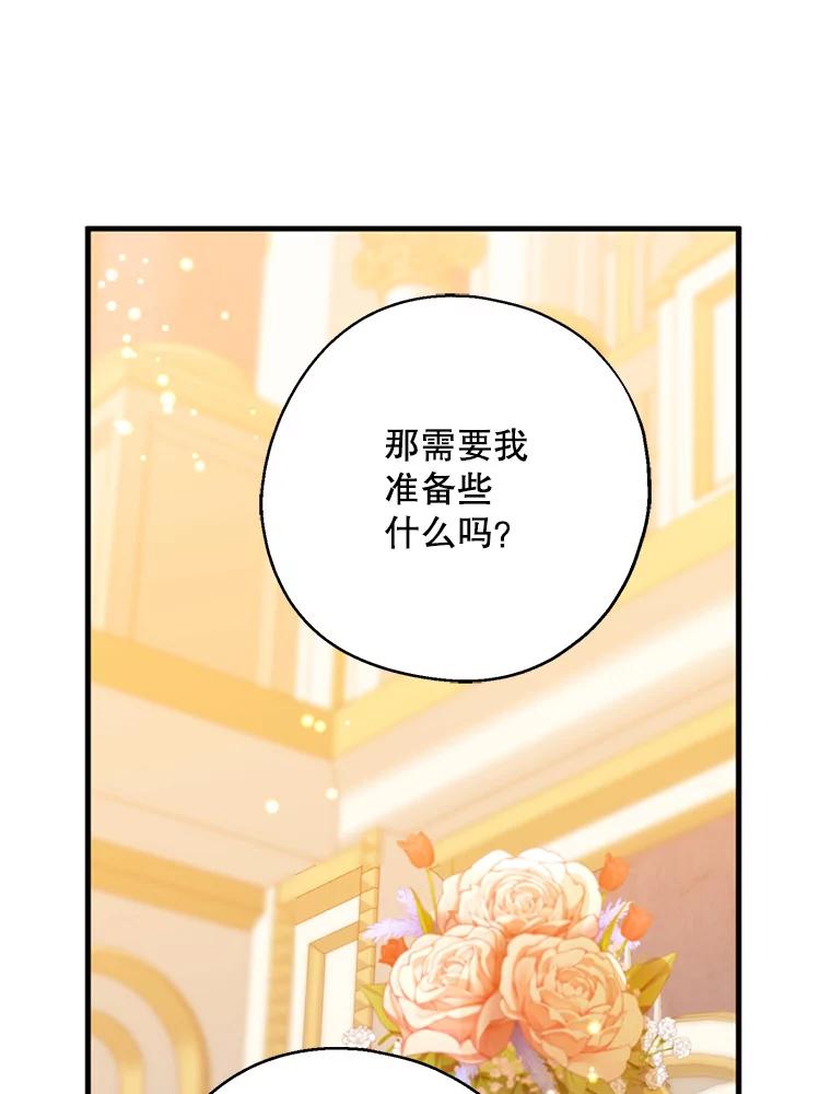 请张嘴，金汤匙来了 - 37.到达公爵府 第58页