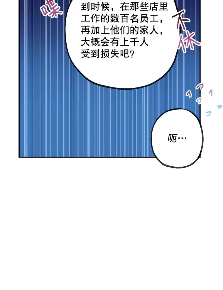 请张嘴，金汤匙来了 - 2.求婚乌龙（2） 第30页