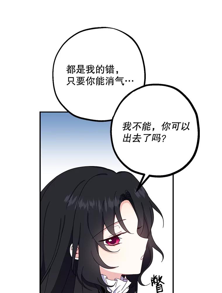 请张嘴，金汤匙来了 - 2.求婚乌龙（2） 第39页