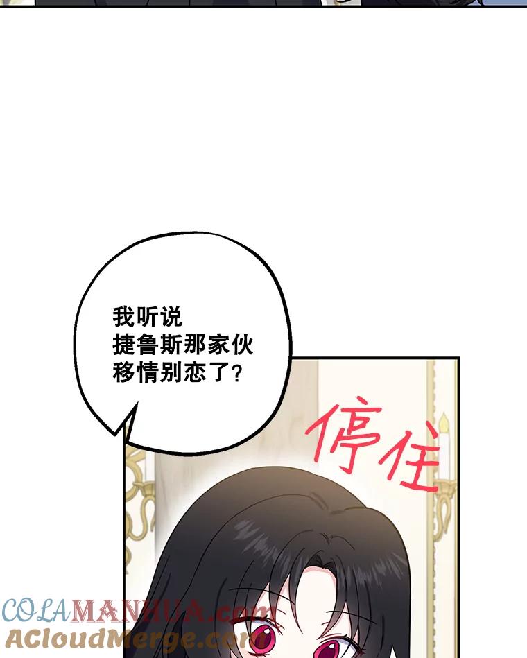 请张嘴，金汤匙来了 - 2.求婚乌龙（2） 第76页