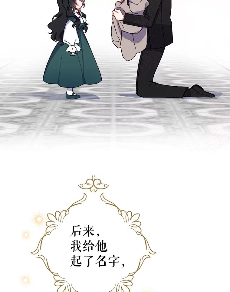 请张嘴，金汤匙来了 - 2.求婚乌龙（2） 第69页