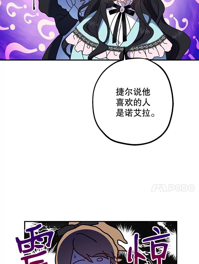 请张嘴，金汤匙来了 - 2.求婚乌龙（2） 第14页