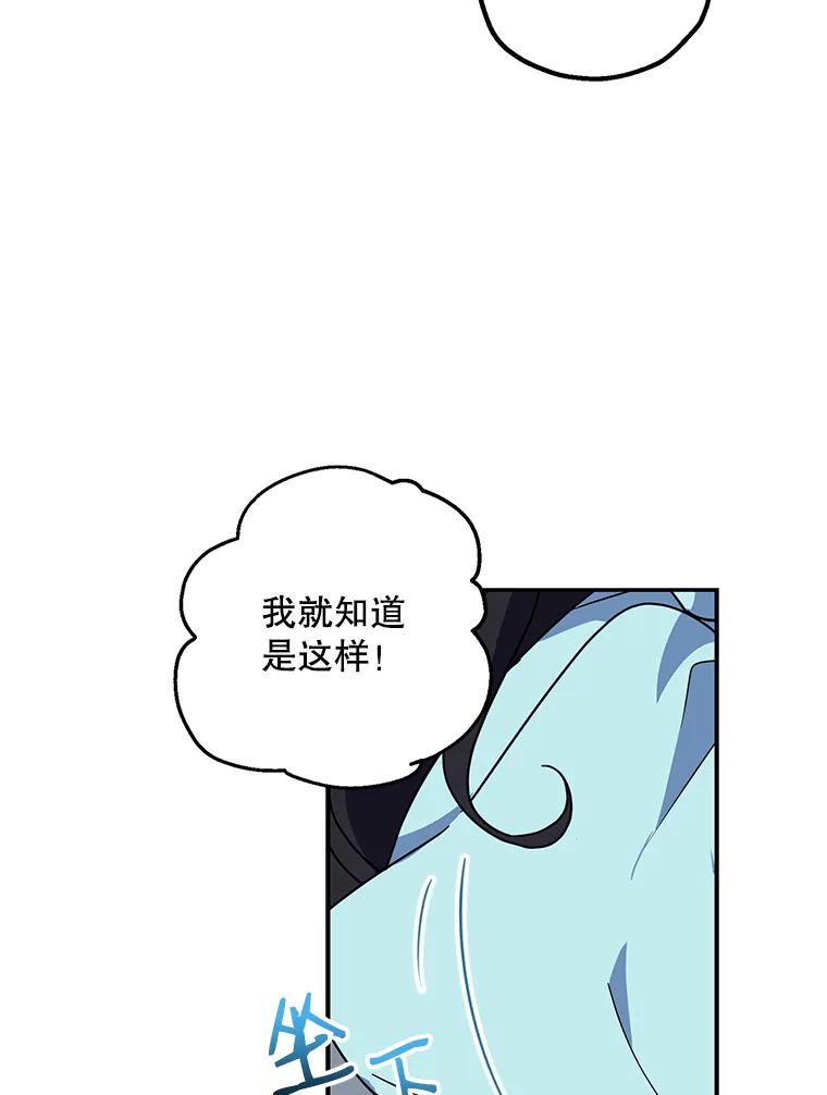 请张嘴，金汤匙来了 - 2.求婚乌龙（2） 第6页