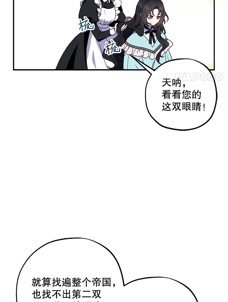 请张嘴，金汤匙来了 - 2.求婚乌龙（2） 第8页