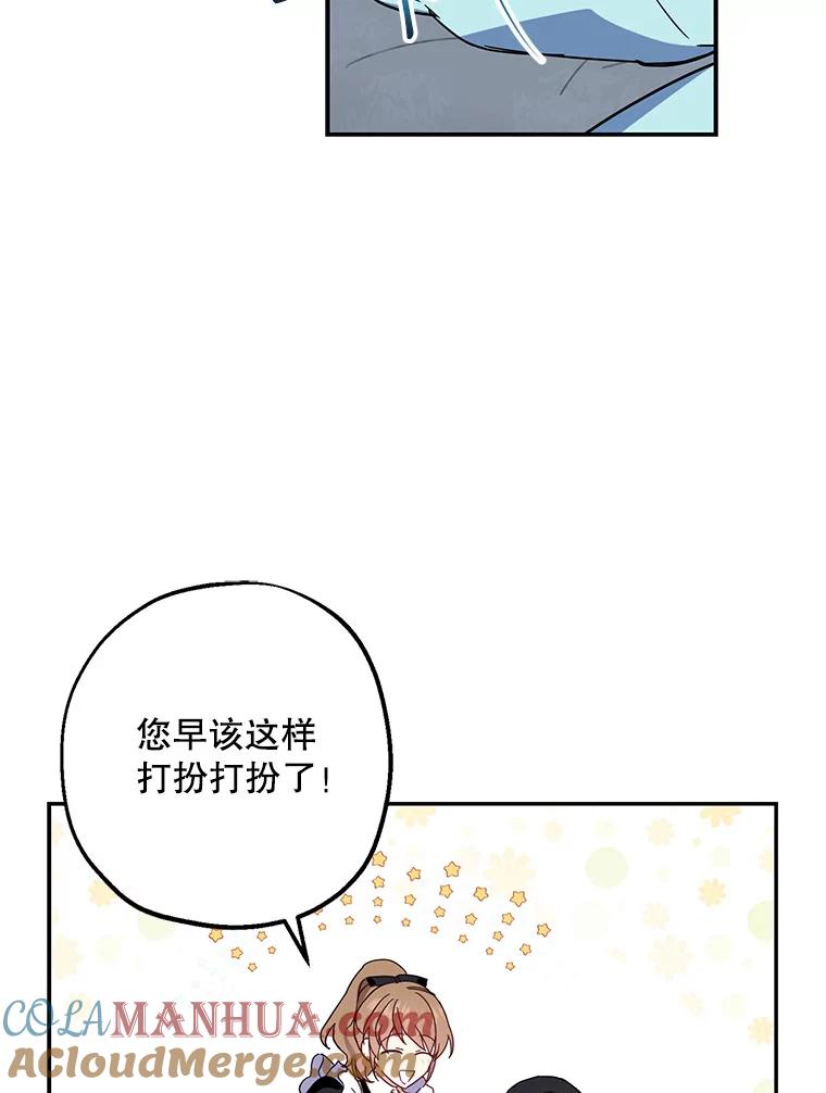 请张嘴，金汤匙来了 - 2.求婚乌龙（2） 第7页