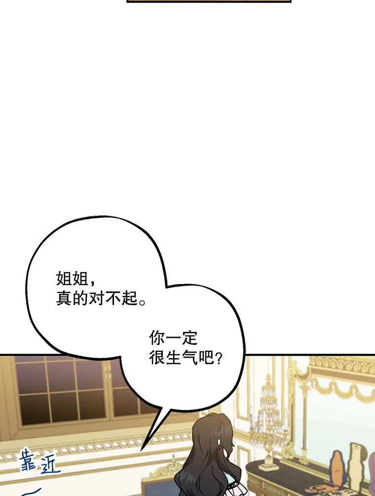 请张嘴，金汤匙来了 - 2.求婚乌龙（2） 第36页