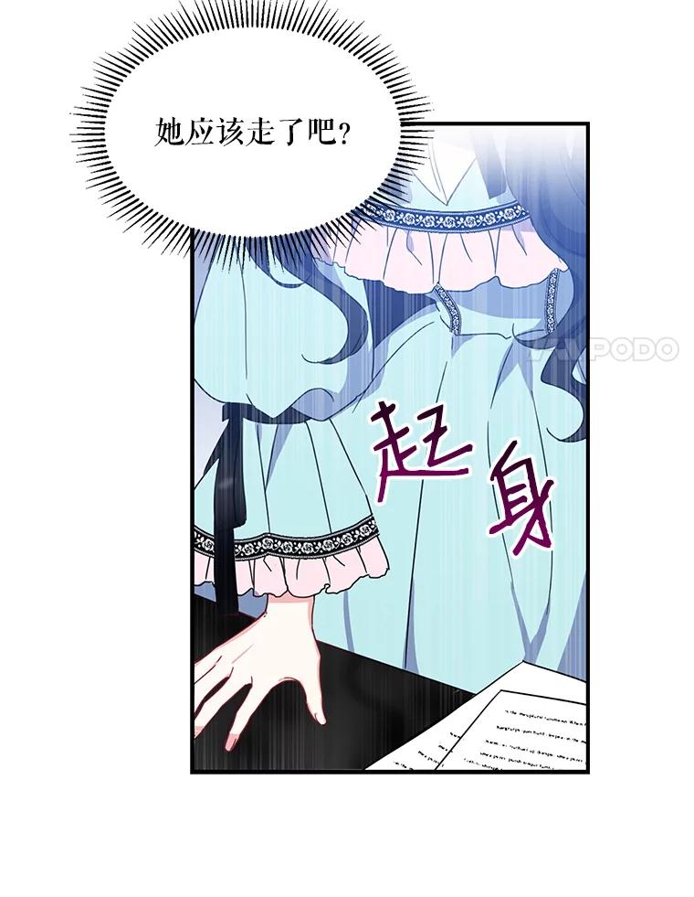 请张嘴，金汤匙来了 - 2.求婚乌龙（2） 第47页