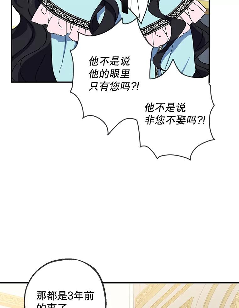 请张嘴，金汤匙来了 - 2.求婚乌龙（2） 第18页
