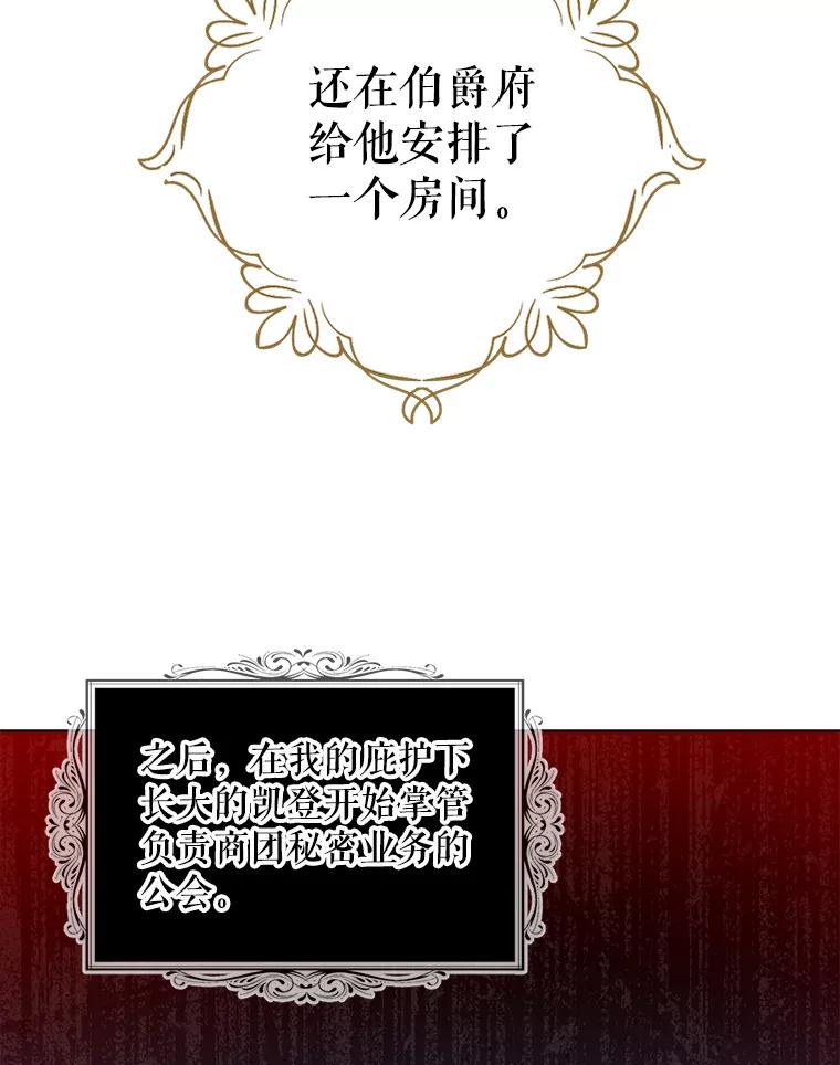请张嘴，金汤匙来了 - 2.求婚乌龙（2） 第71页