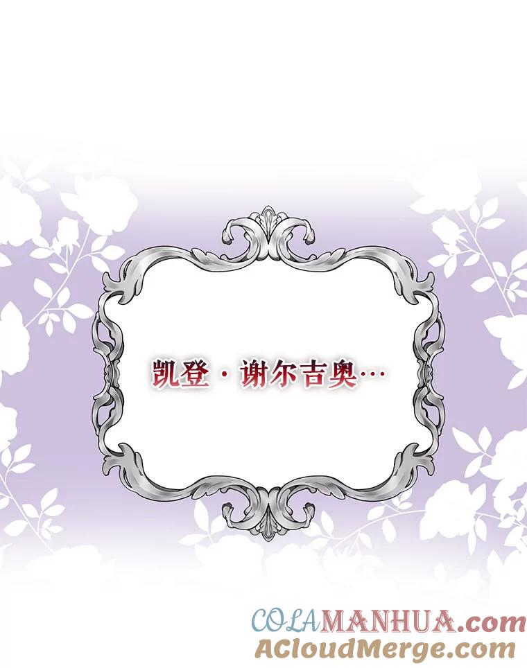 请张嘴，金汤匙来了 - 2.求婚乌龙（2） 第61页