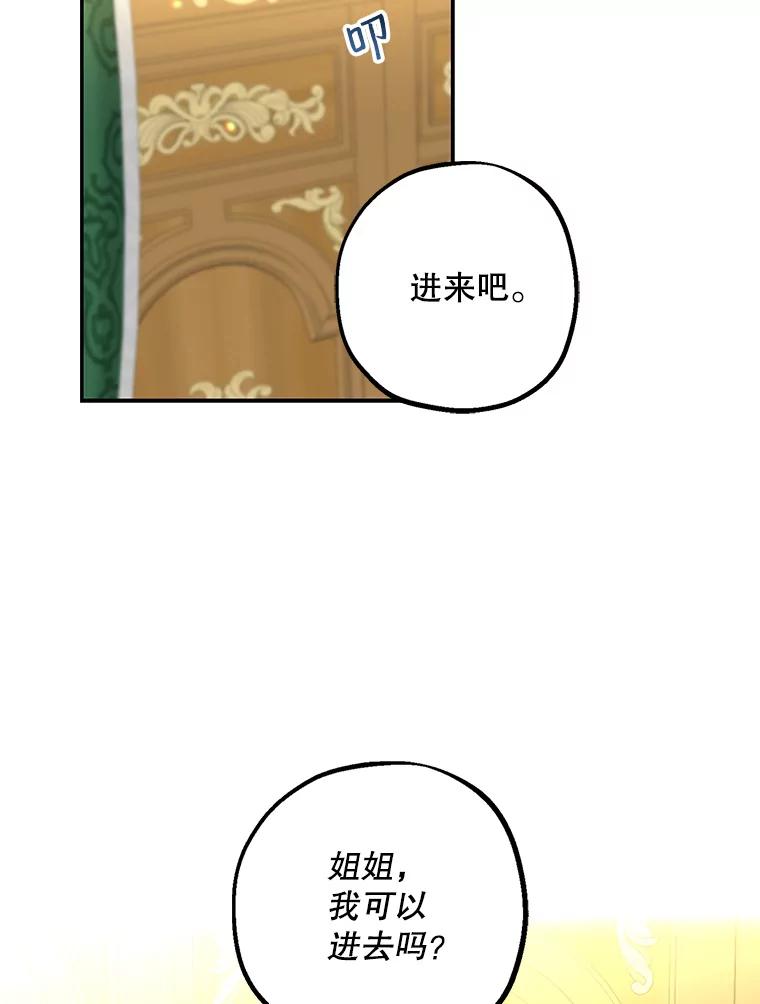 请张嘴，金汤匙来了 - 2.求婚乌龙（2） 第33页