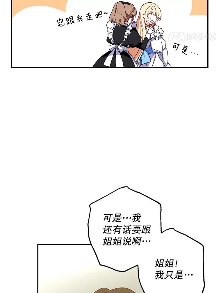请张嘴，金汤匙来了 - 2.求婚乌龙（2） 第44页