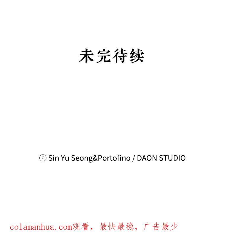 请张嘴，金汤匙来了 - 2.求婚乌龙（2） 第83页
